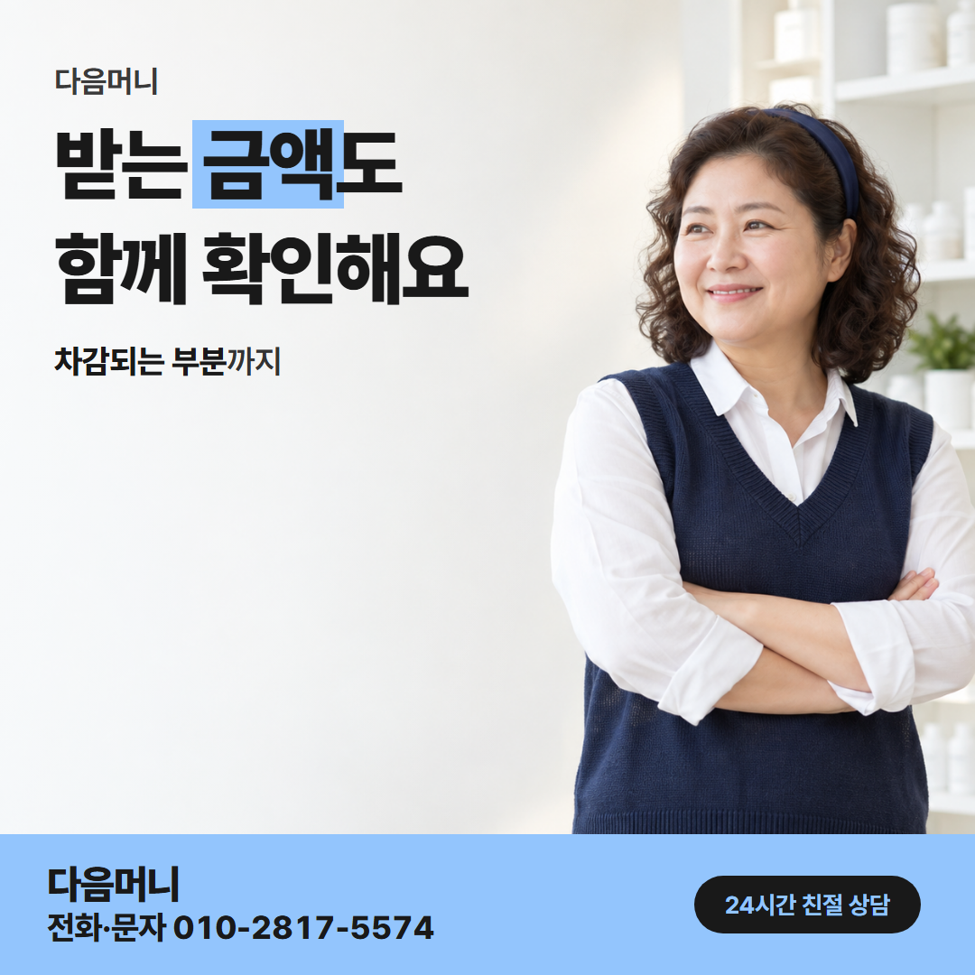 다음머니 울산카드깡 업체 선택 안내